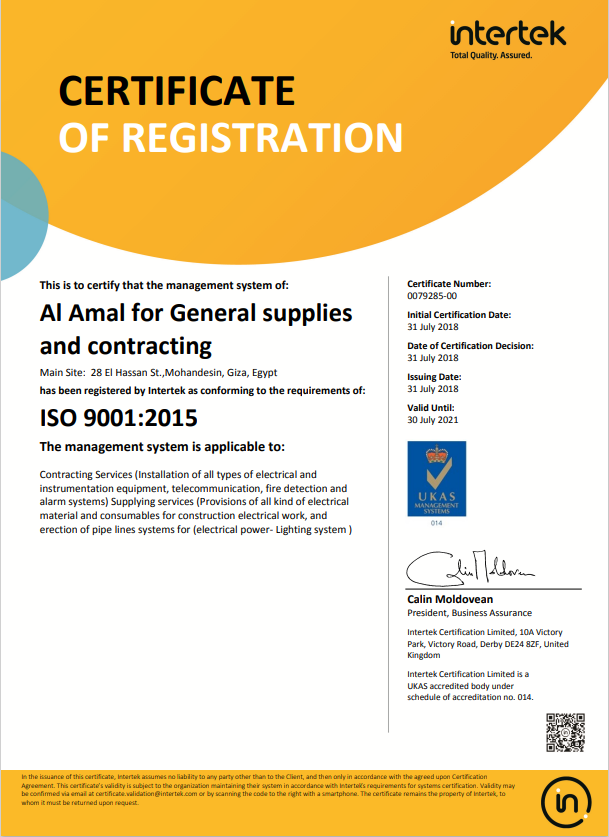 شهادة ISO 9001:2015 من Intertek لشركة الأمل