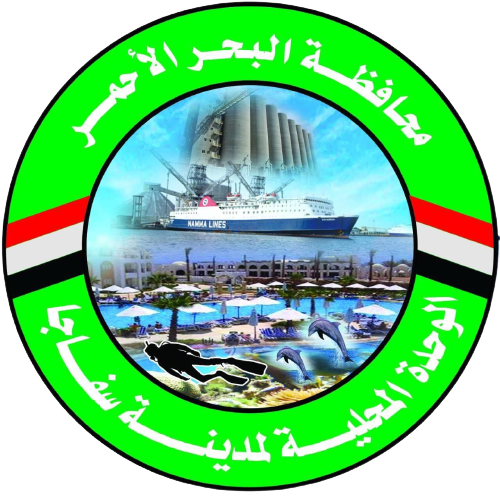محافظة البحر الأحمر — الوحدة المحلية لمدينة سفاجا